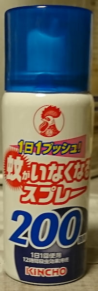 蚊がいなくなるスプレー