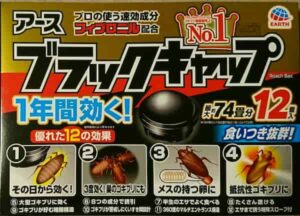 ブラックキャップ