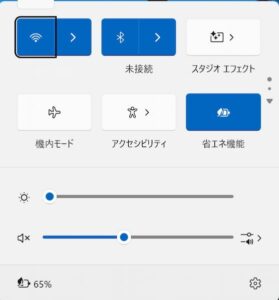 Wi-Fiの接続
