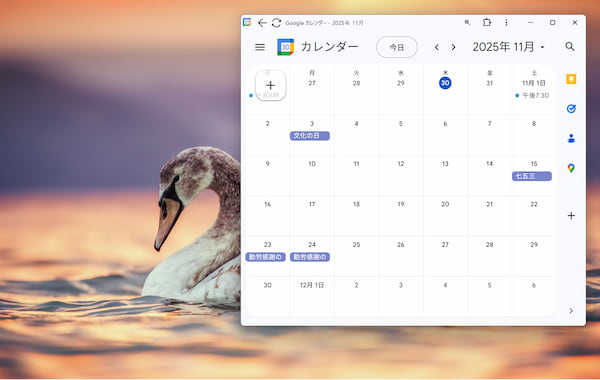 Googleカレンダー