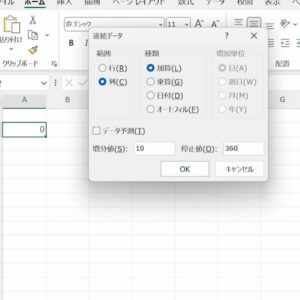 連続データの作成２