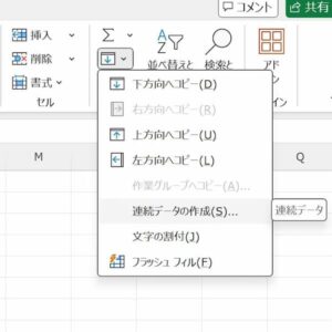 連続データの作成
