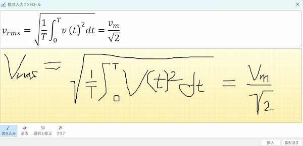 手書き入力